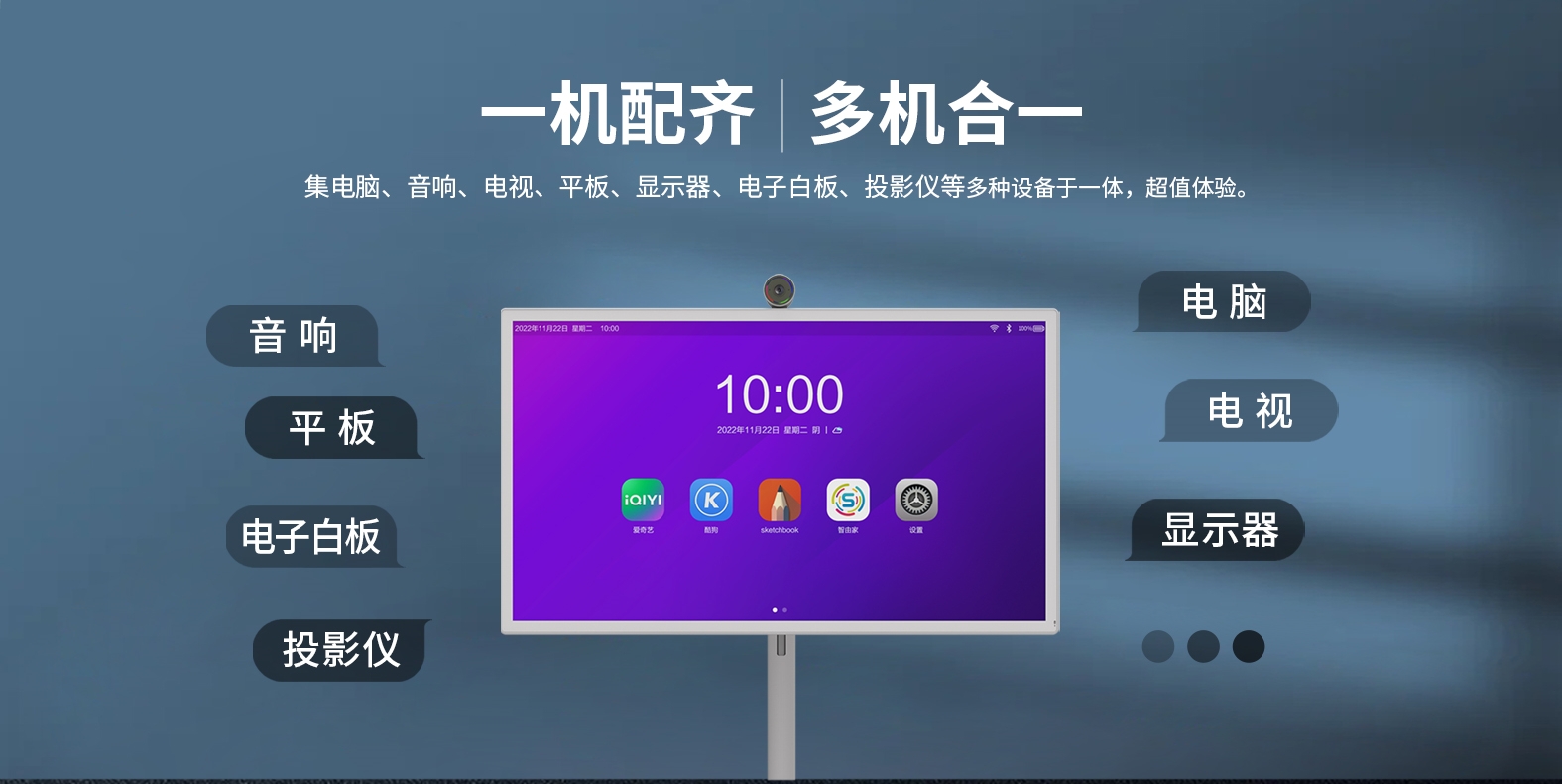 【展品抢先看】一机N用，多场景融合，亚星会员登录科技智由屏亮相ISVE