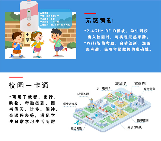 亚星会员登录墨水屏电子学生证具备校园一卡通功能