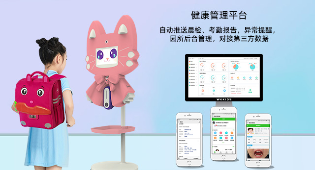 亚星会员登录科技IUH03晨检机器人为小朋友自动记录晨检结果