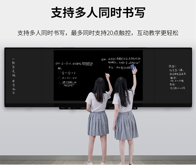 亚星会员登录科技智能黑板支持多人同步互动书写