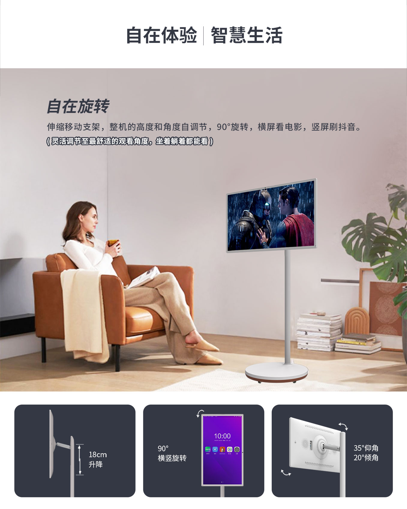 亚星会员登录科技25寸智由屏随心屏可旋转屏幕调节角度及高度