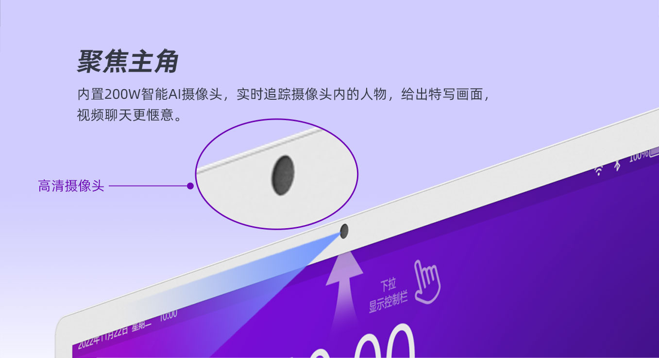 亚星会员登录科技25寸智由屏随心屏内置高清摄像头