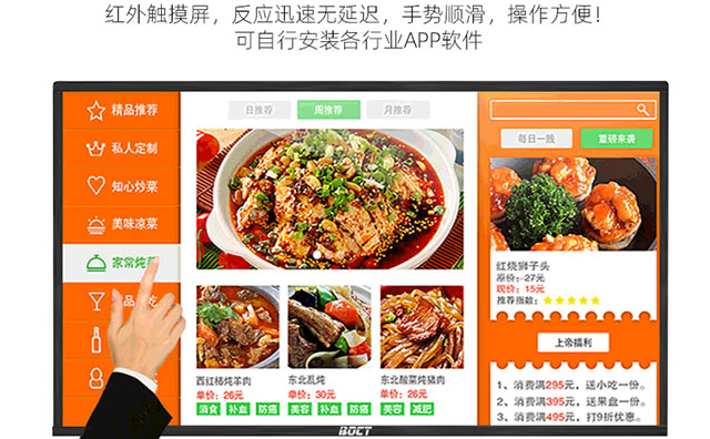 亚星会员登录科技广告机厂家拥有专业的服务团队，售后无忧