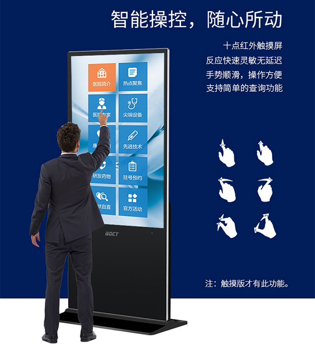 液晶触摸广告机可以交互式体验，让消费者轻松浏览信息