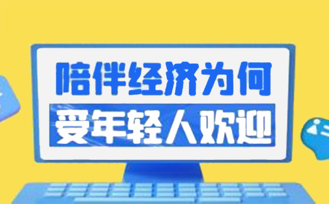 陪伴经济下，闺蜜机成为新兴代表亚星会员登录·(中国区)官方网站，亚星会员登录科技