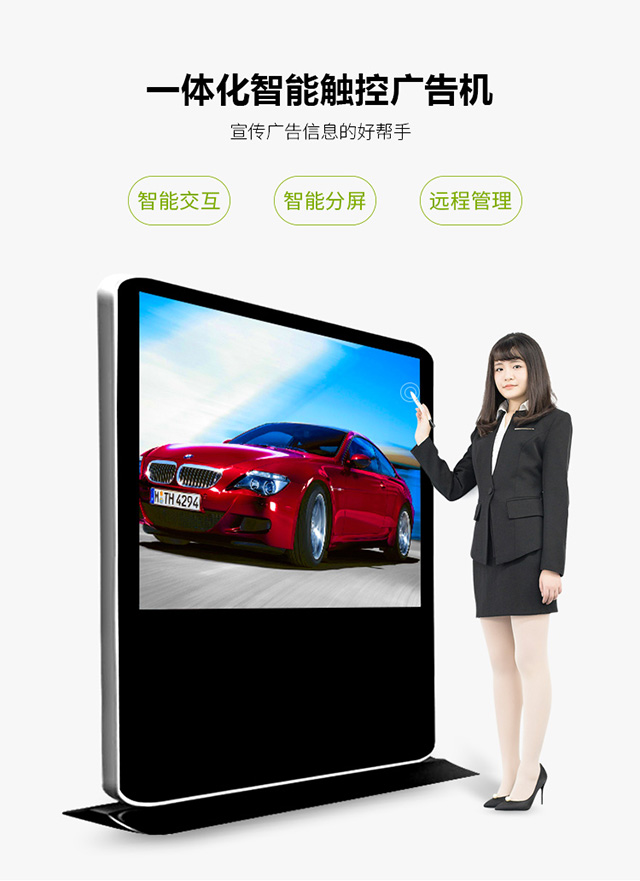 液晶广告机可以全天候宣传