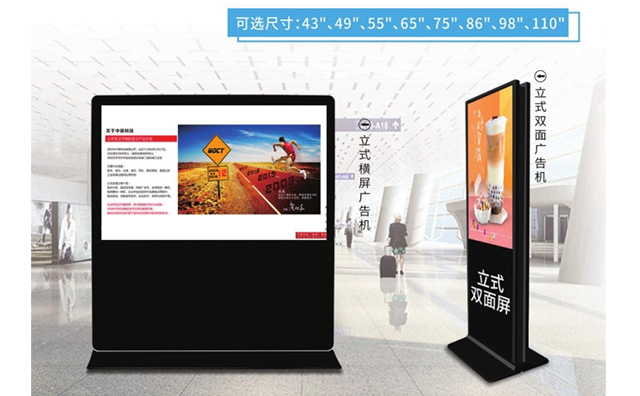 定制红外触摸液晶广告机：展现品牌魅力，提升消费互动新体验