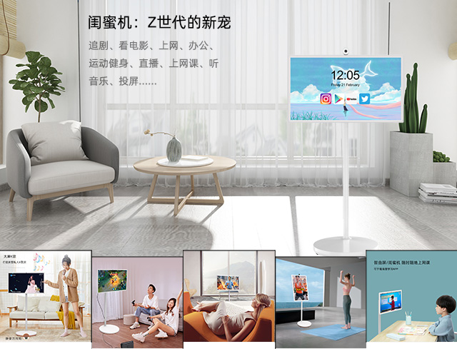 闺蜜机：智能家居的新标配，你值得拥有的生活伙伴