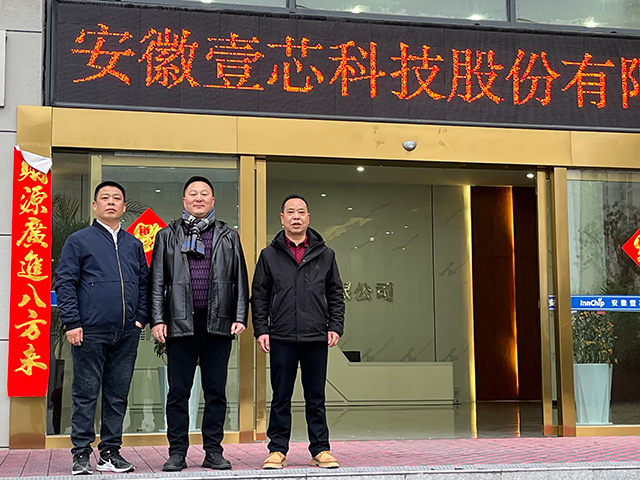 安徽亚星会员登录科技开工大吉