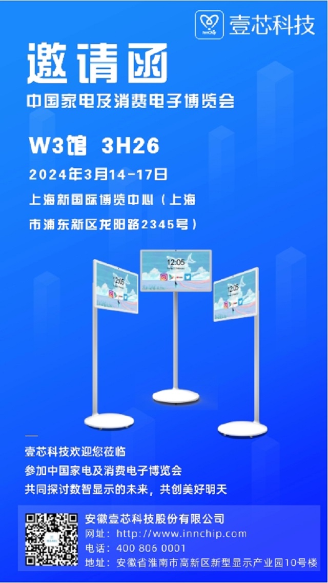 亚星会员登录科技AWE家电展惊艳亮相，引领智能家居新潮流