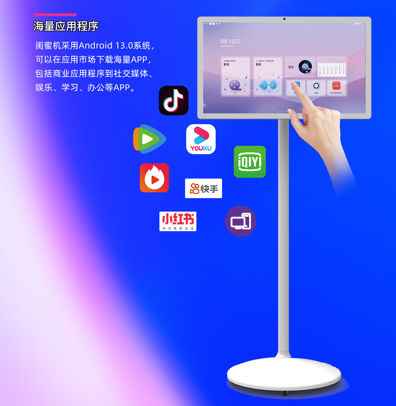 亚星会员登录科技25寸闺蜜机可以下载海量APP