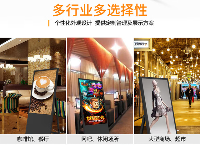 可折叠收纳的电子水牌液晶广告机：轻盈、智能、高效