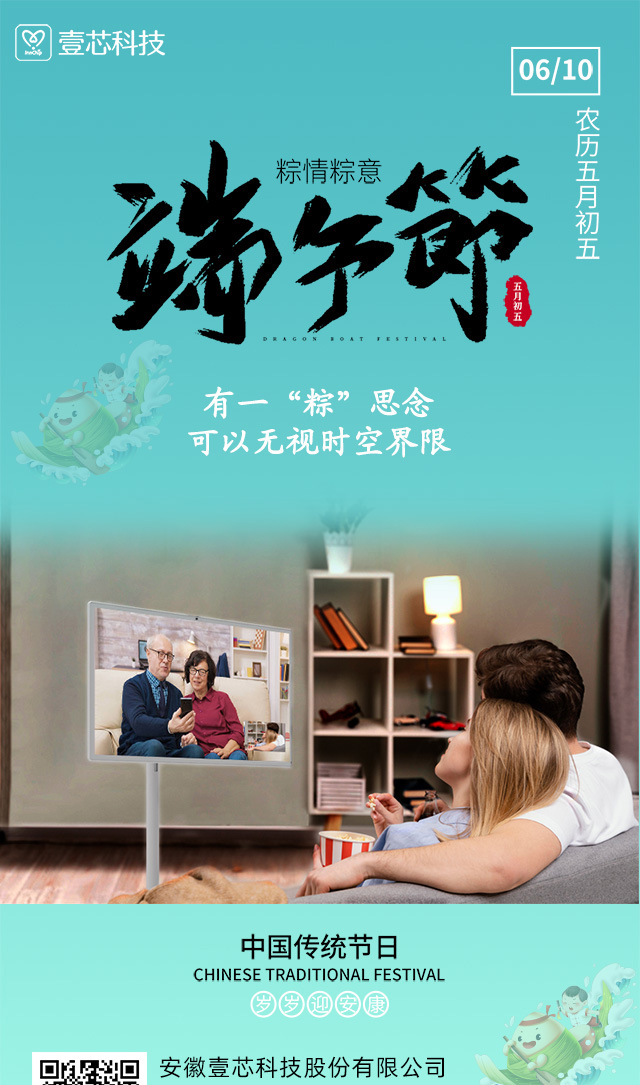 跨越时空的粽香，闺蜜机里的端午情